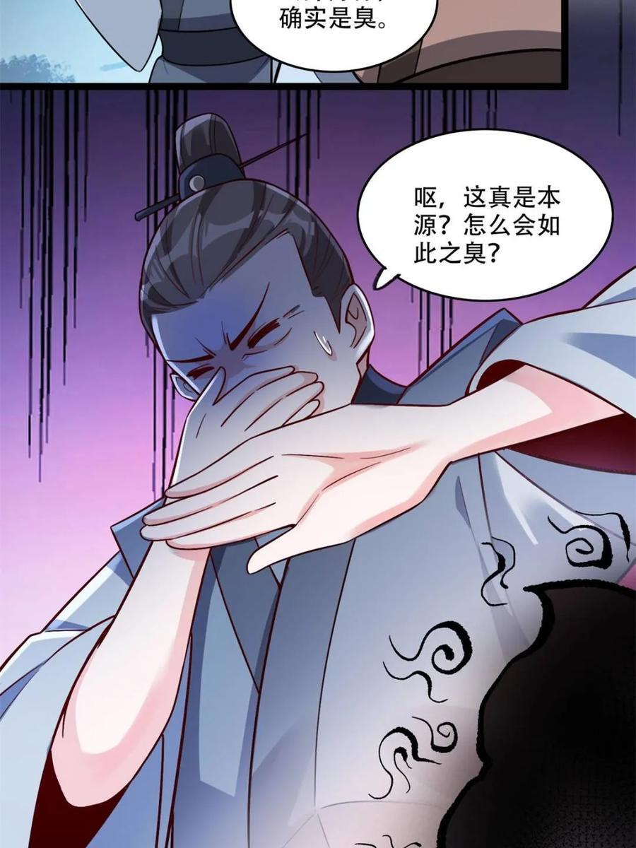 第575话 575话 第24页