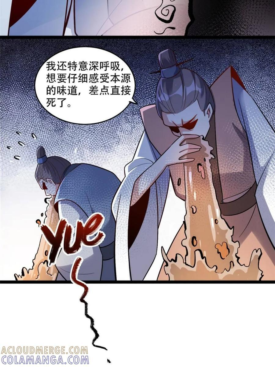 第575话 575话 第25页