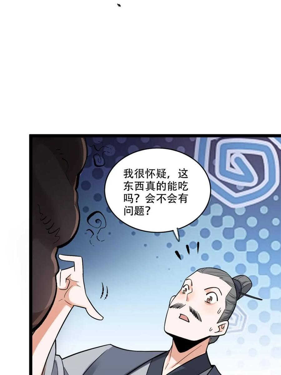 第575话 575话 第26页