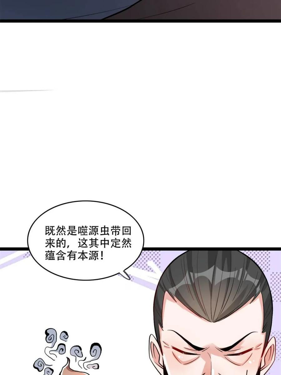 第575话 575话 第29页