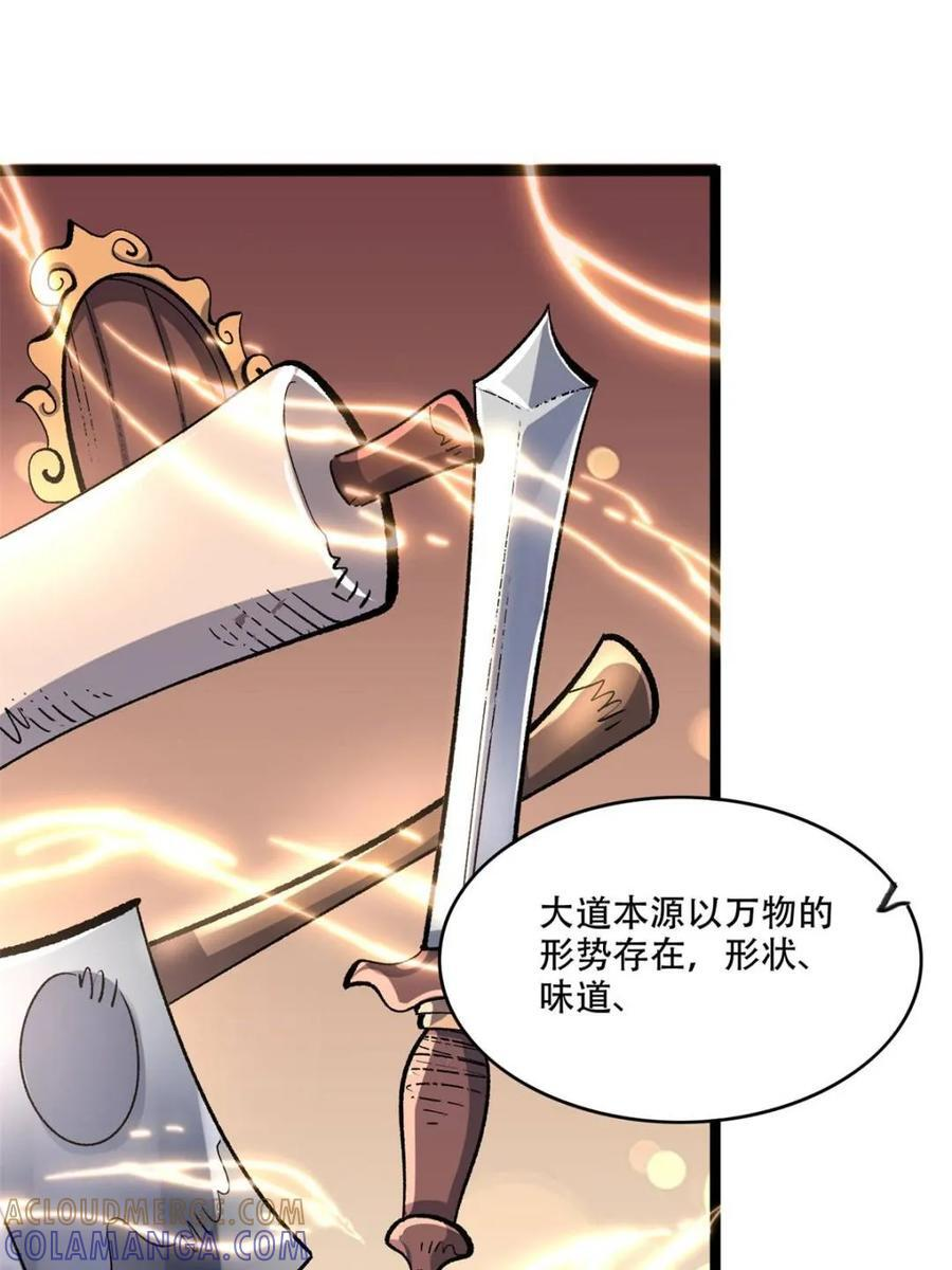 第575话 575话 第31页