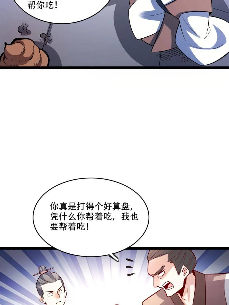 第575话 575话 第35页
