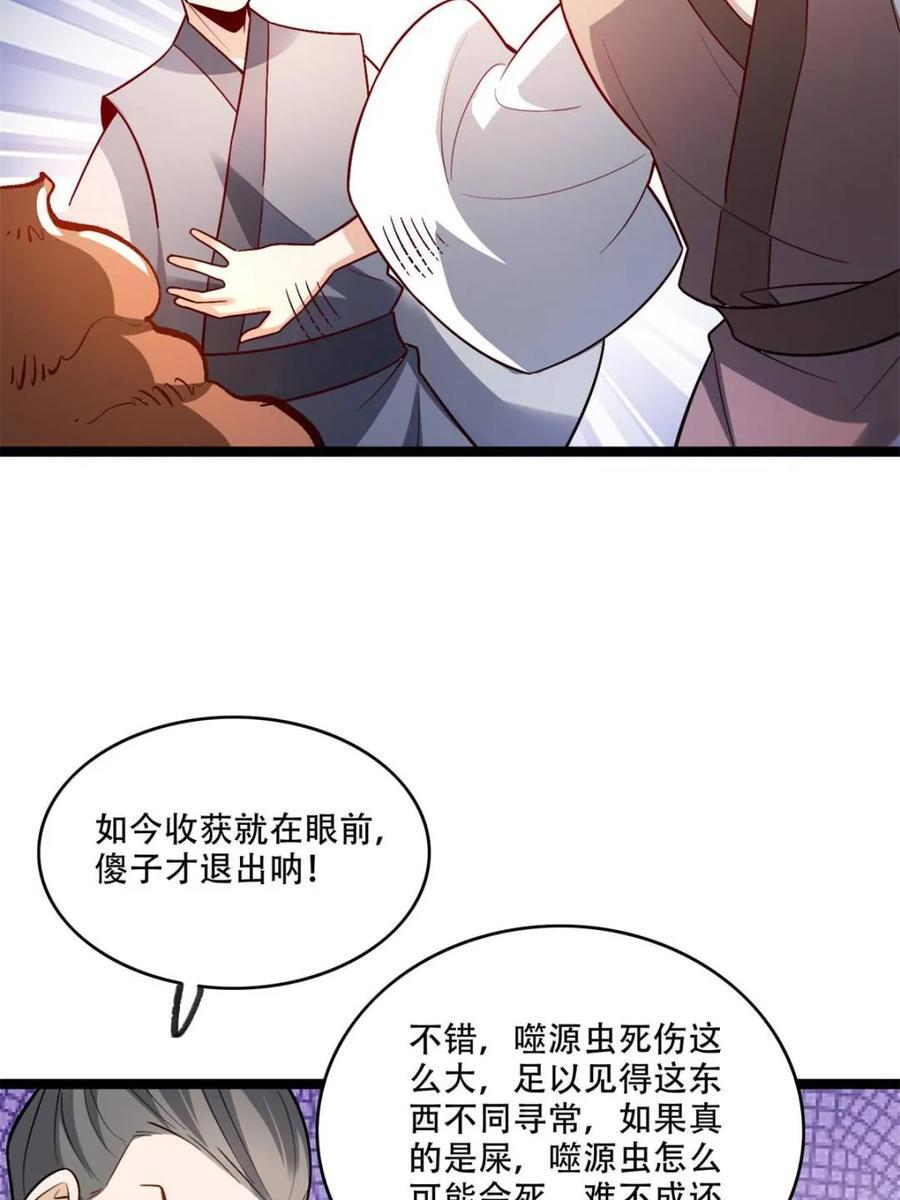 第575话 575话 第36页