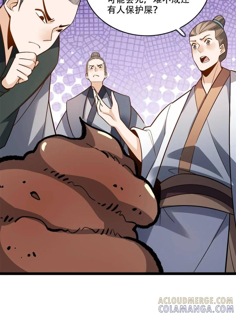 第575话 575话 第37页