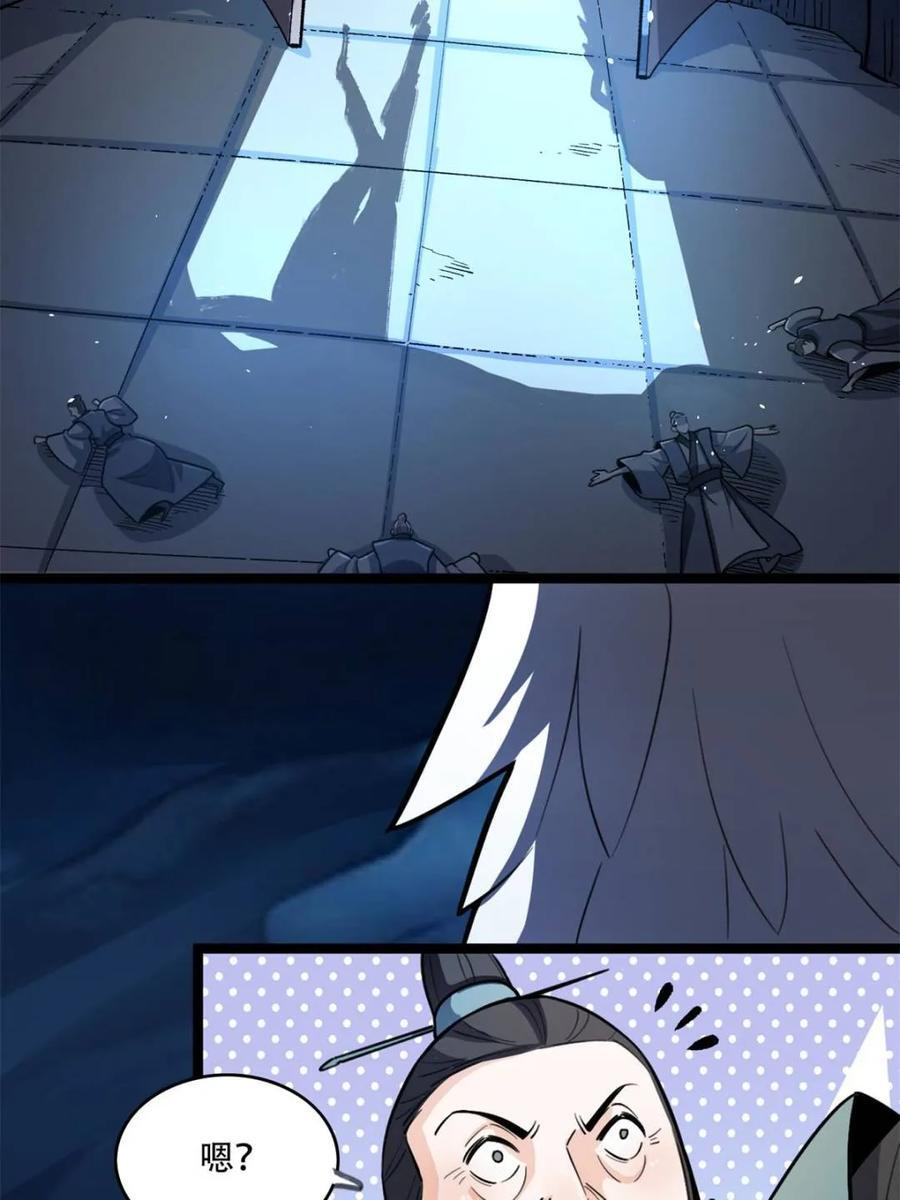第575话 575话 第41页