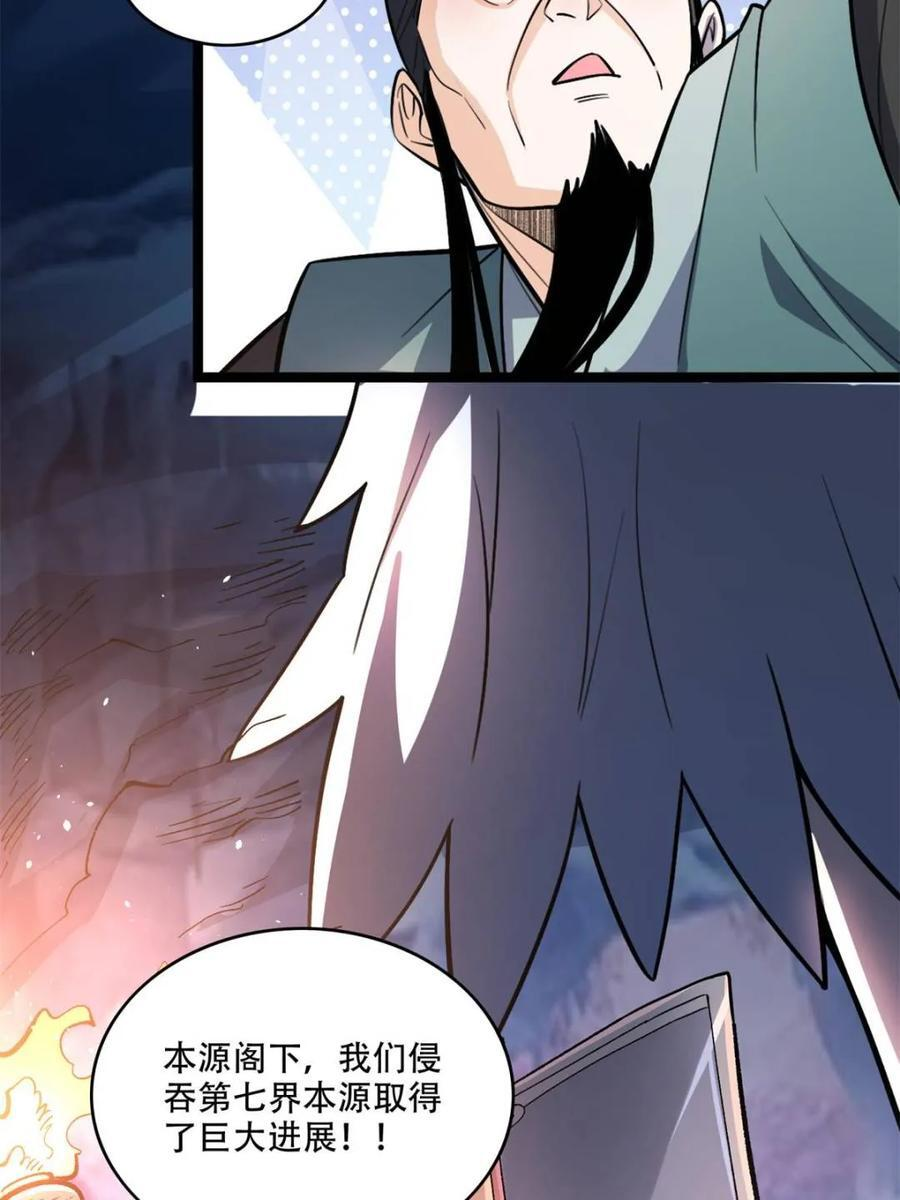 第575话 575话 第42页