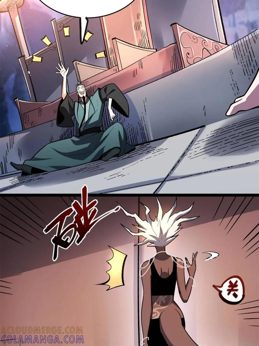 第575话 575话 第43页