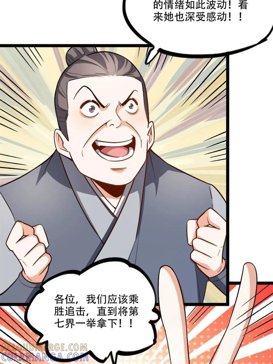 第575话 575话 第46页