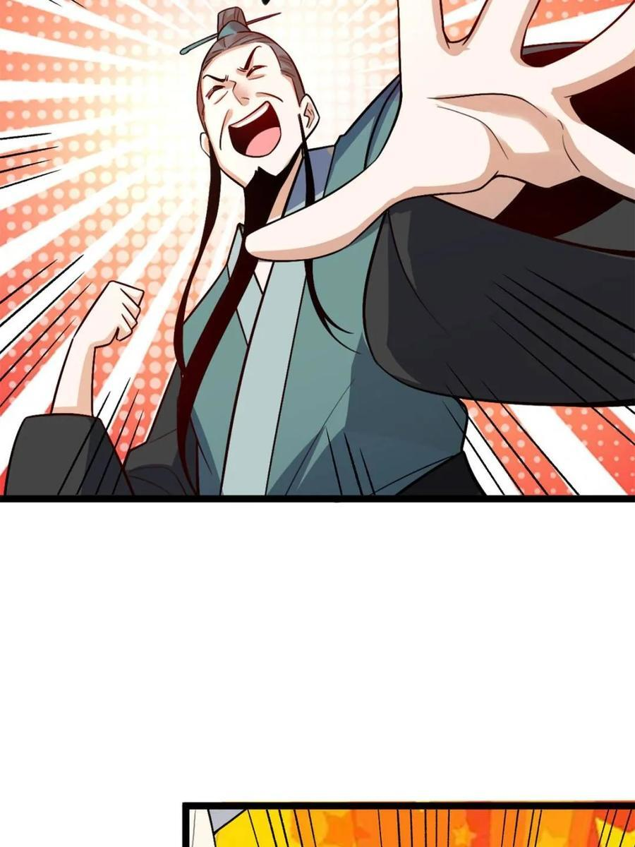 第575话 575话 第47页