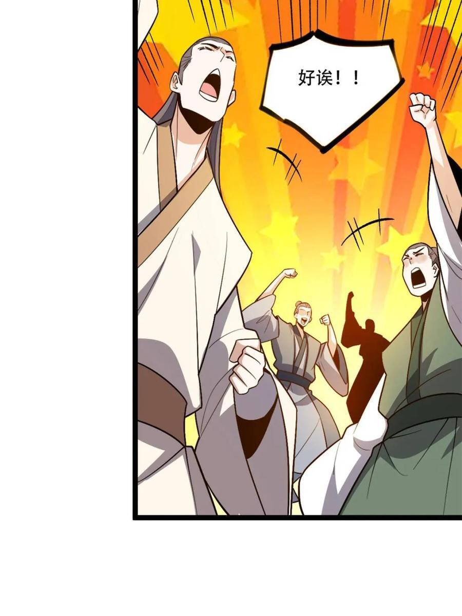第575话 575话 第48页