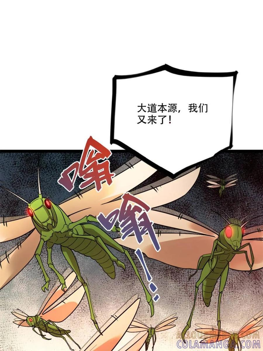 第575话 575话 第49页