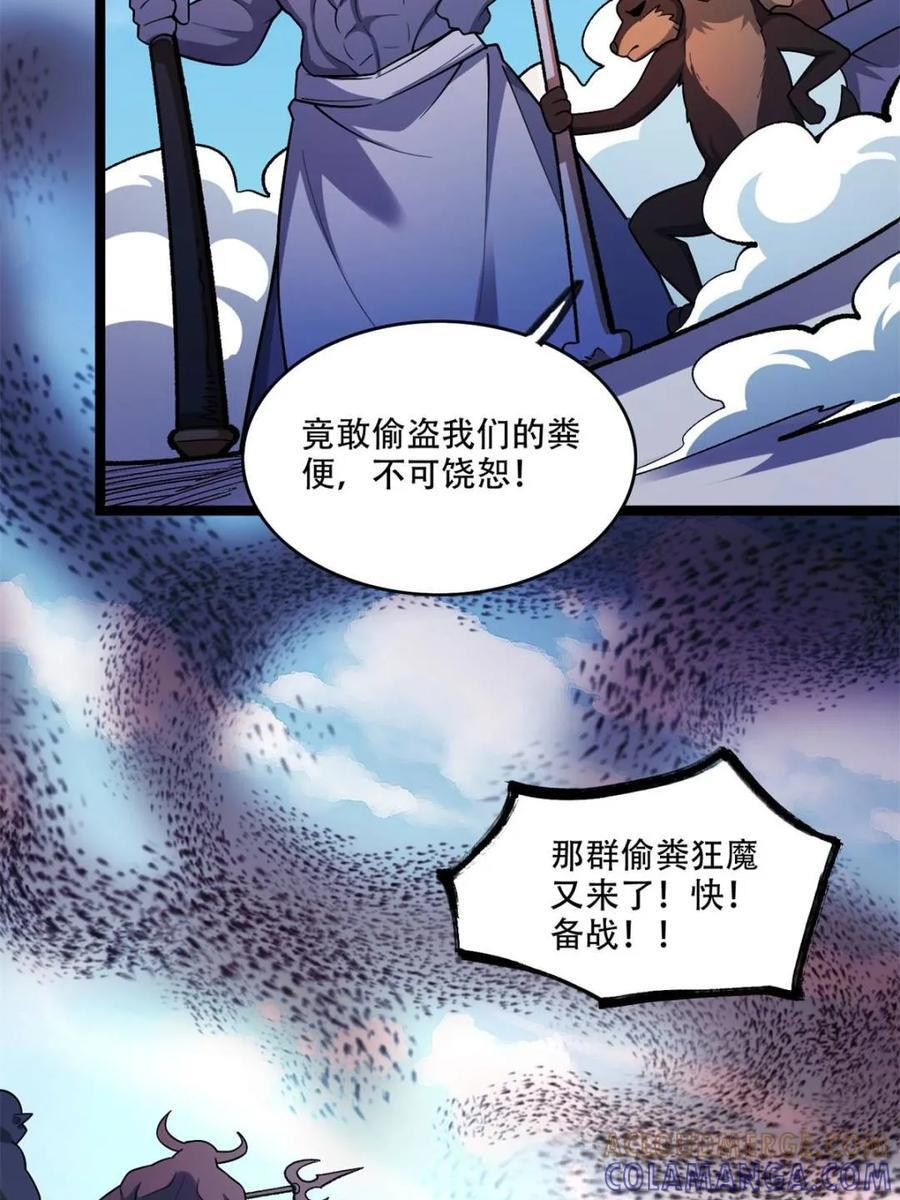 第575话 575话 第52页