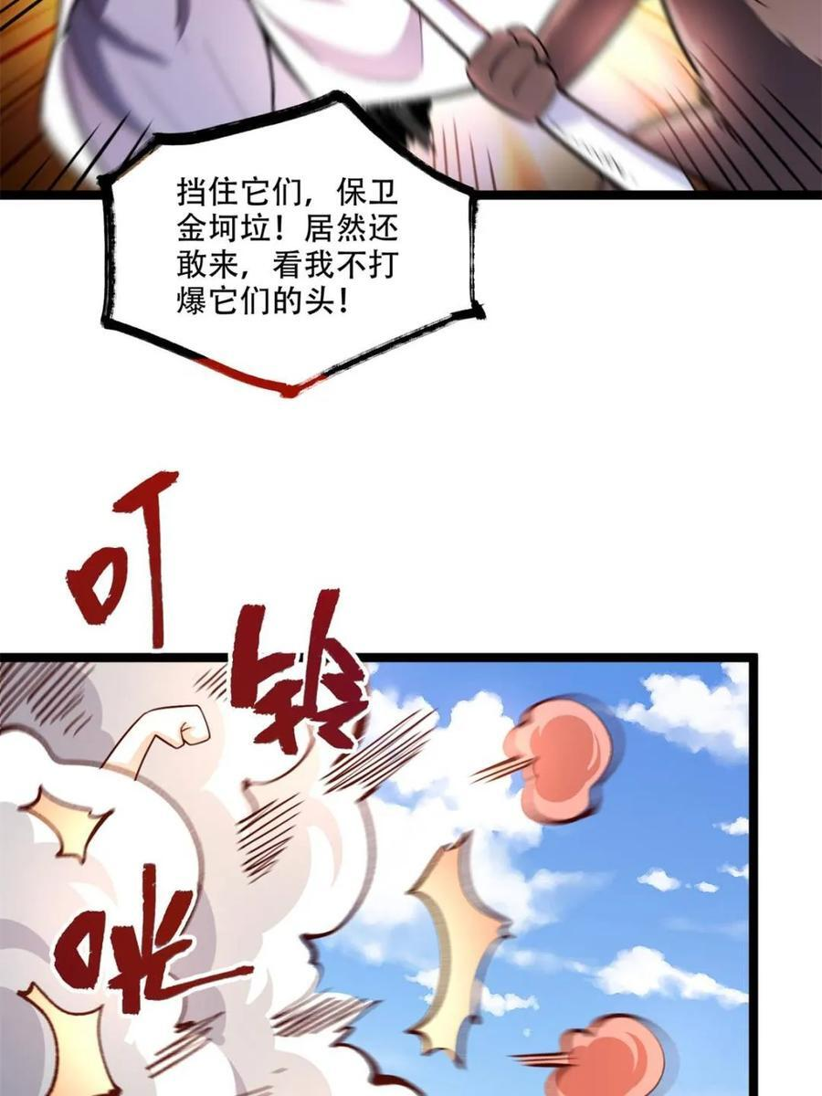 第575话 575话 第54页