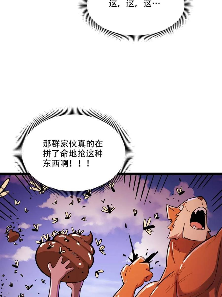 第575话 575话 第57页
