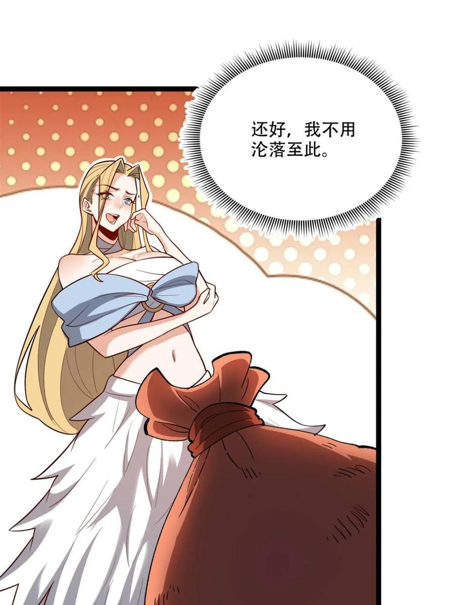 第575话 575话 第59页