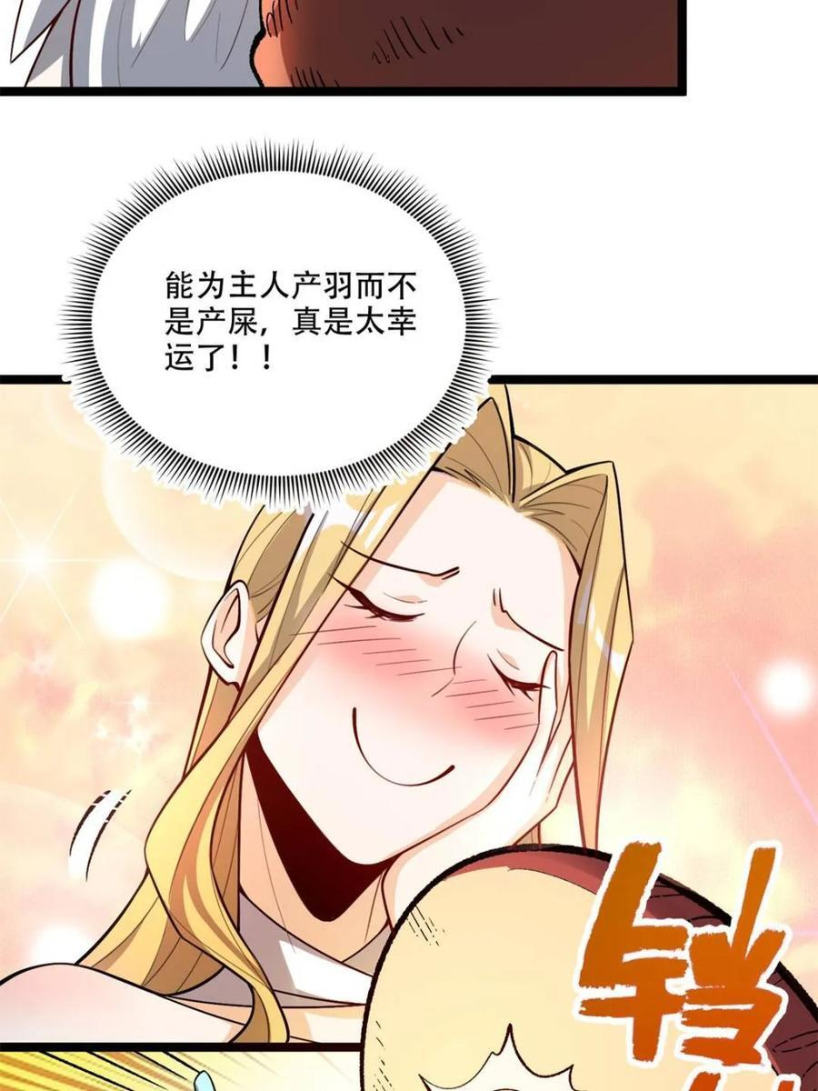 第575话 575话 第60页