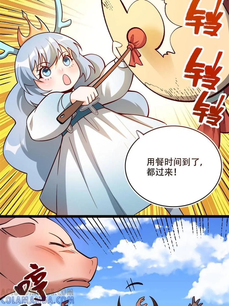 第575话 575话 第61页