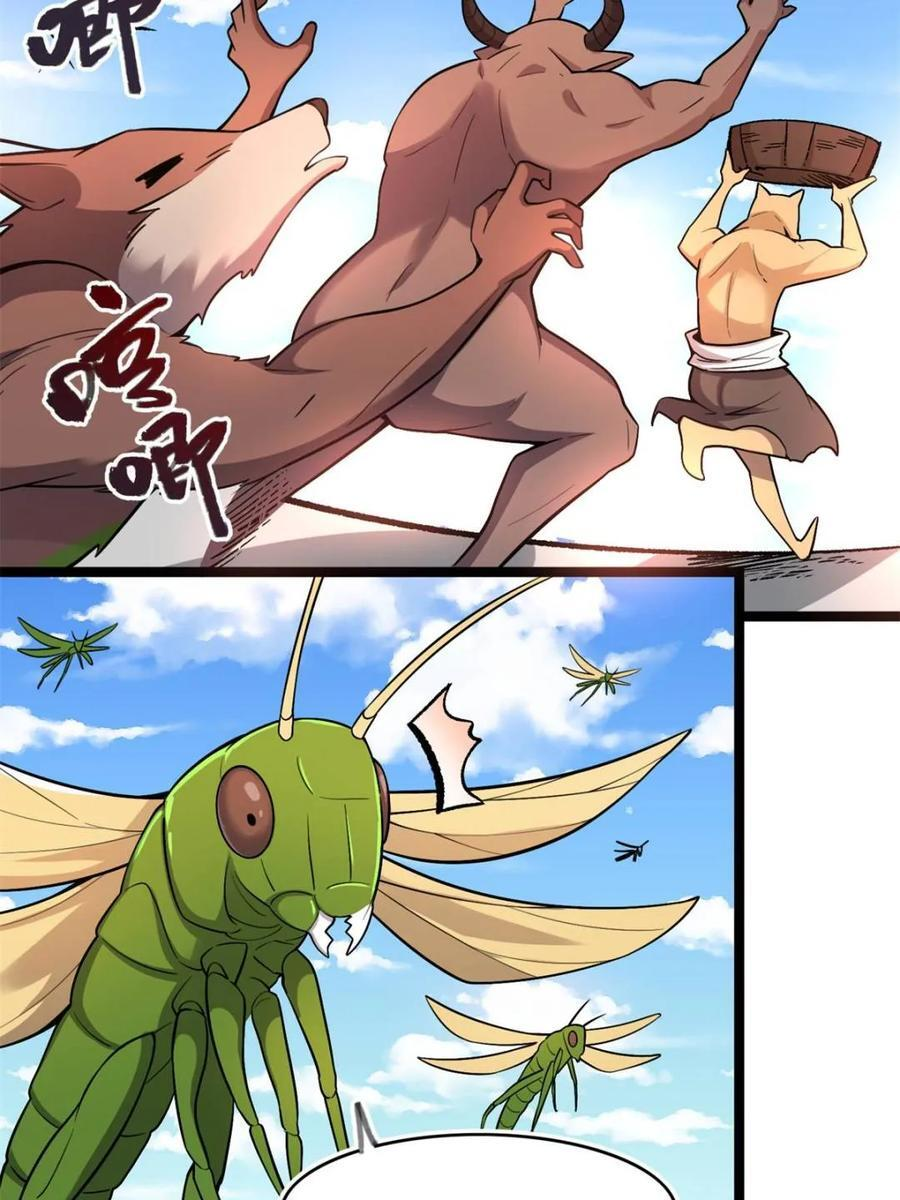 第575话 575话 第62页