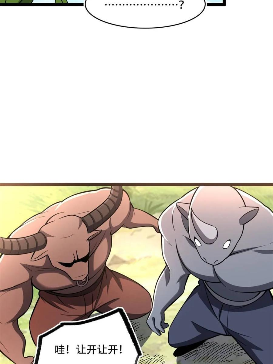 第575话 575话 第63页