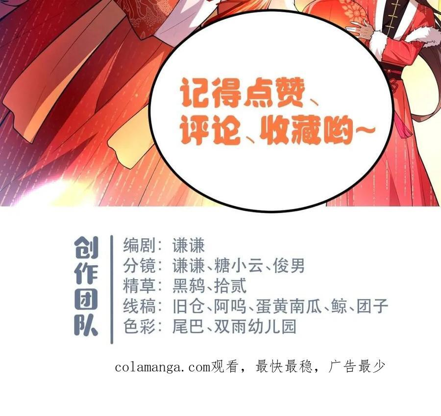 第575话 575话 第66页