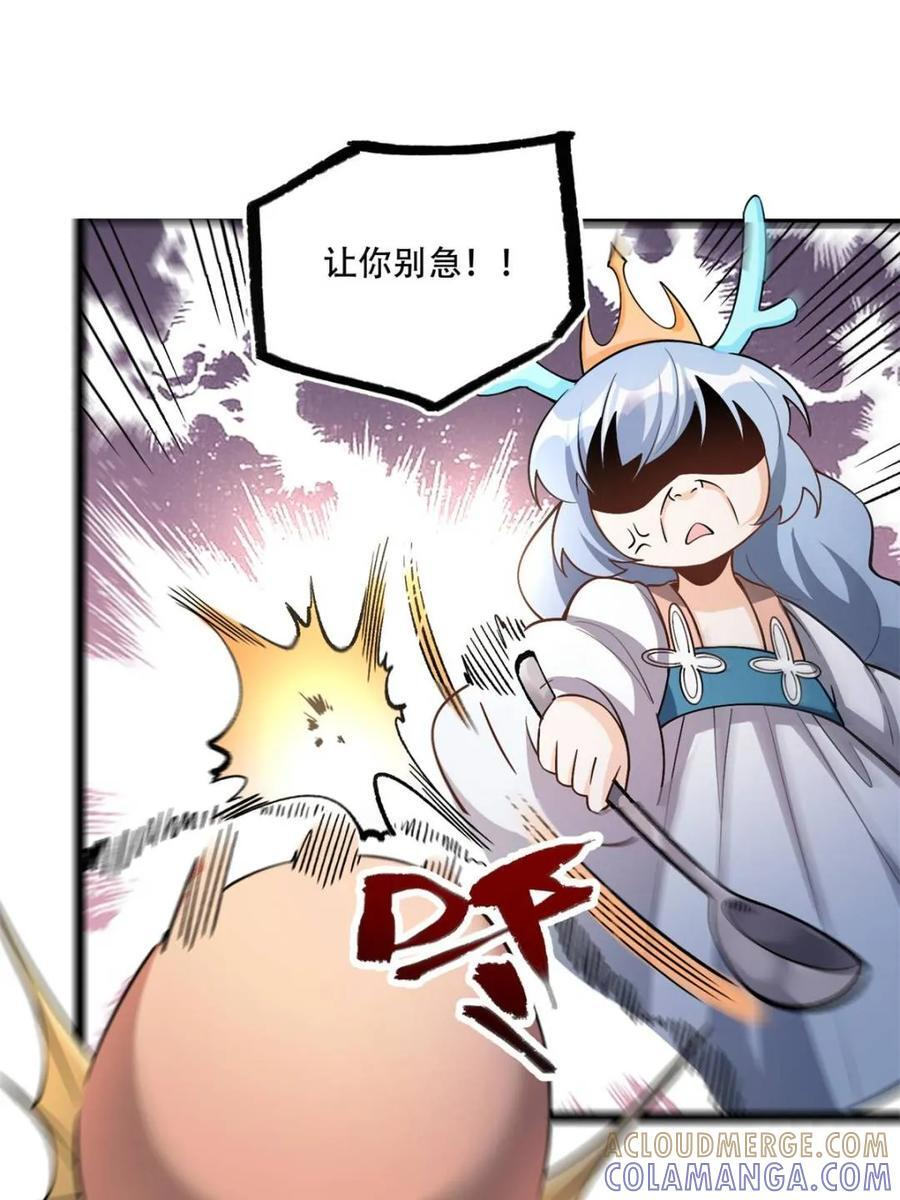 第576话 576话 第4页