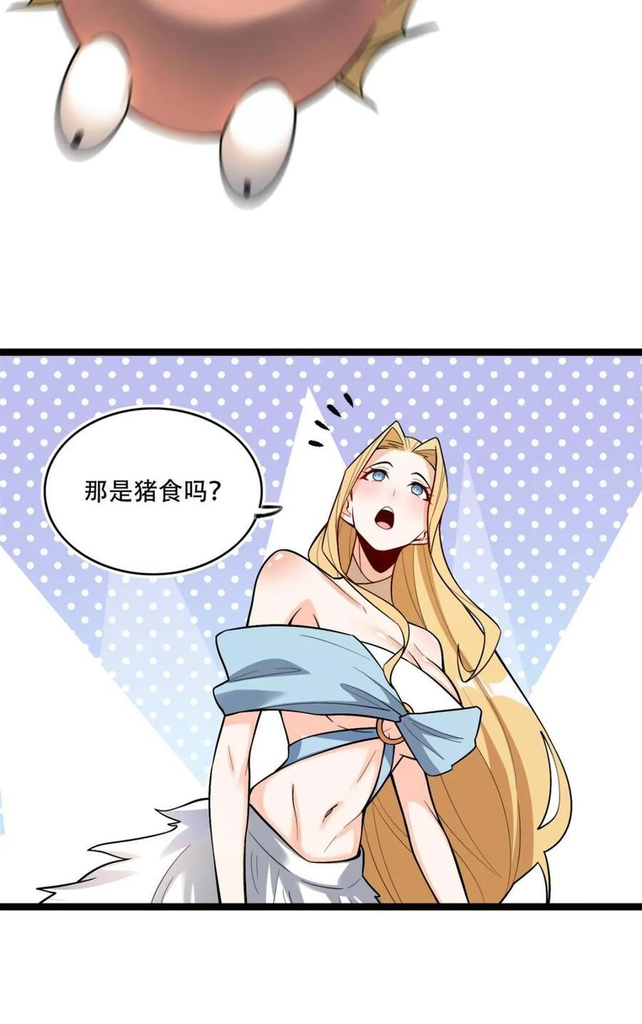 第576话 576话 第5页