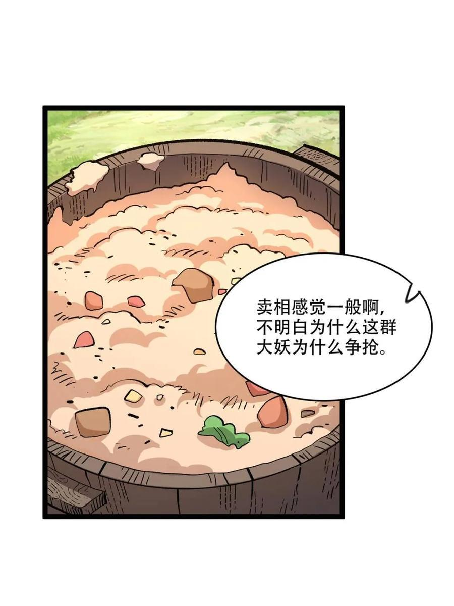 第576话 576话 第6页