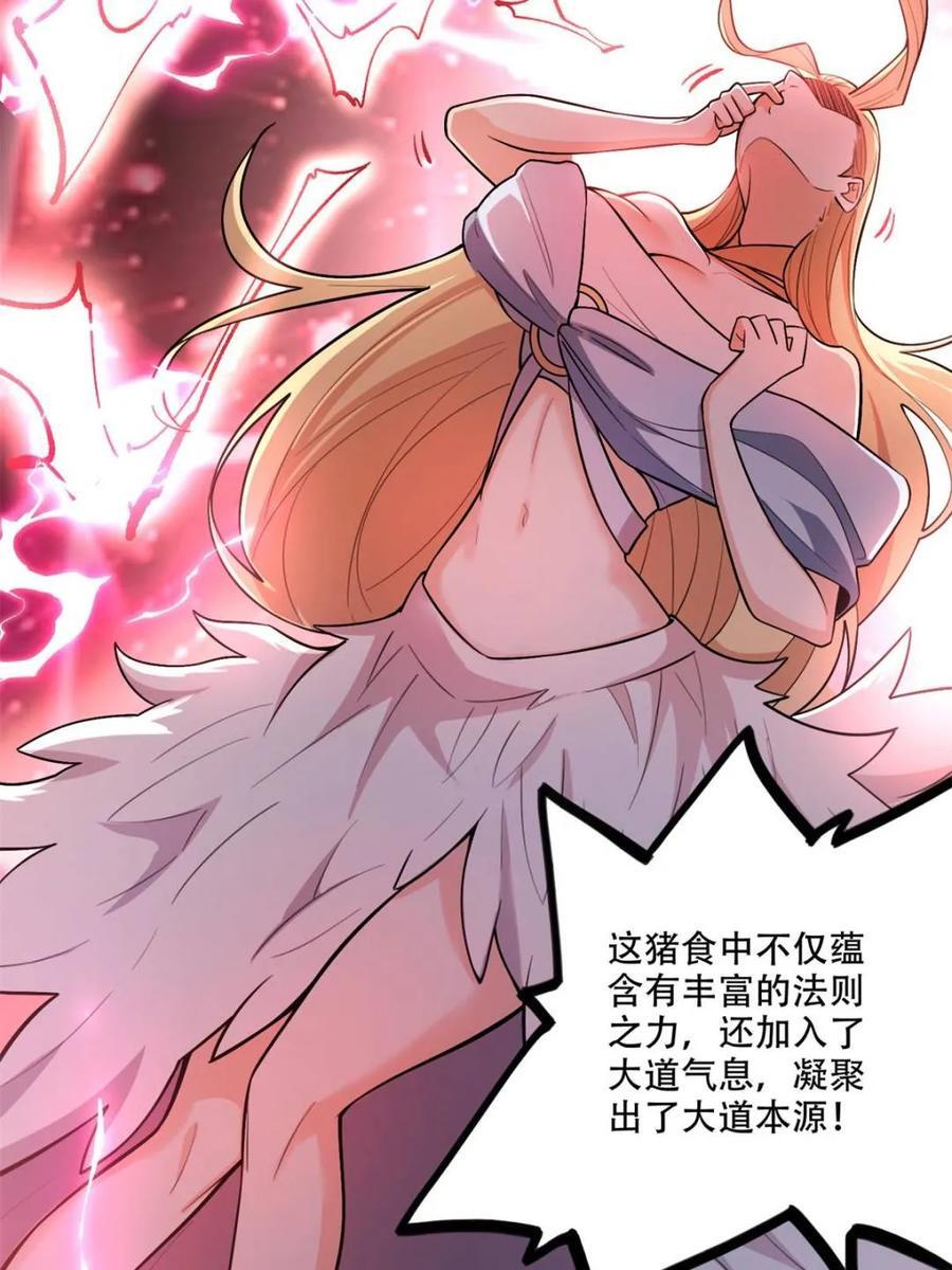 第576话 576话 第11页