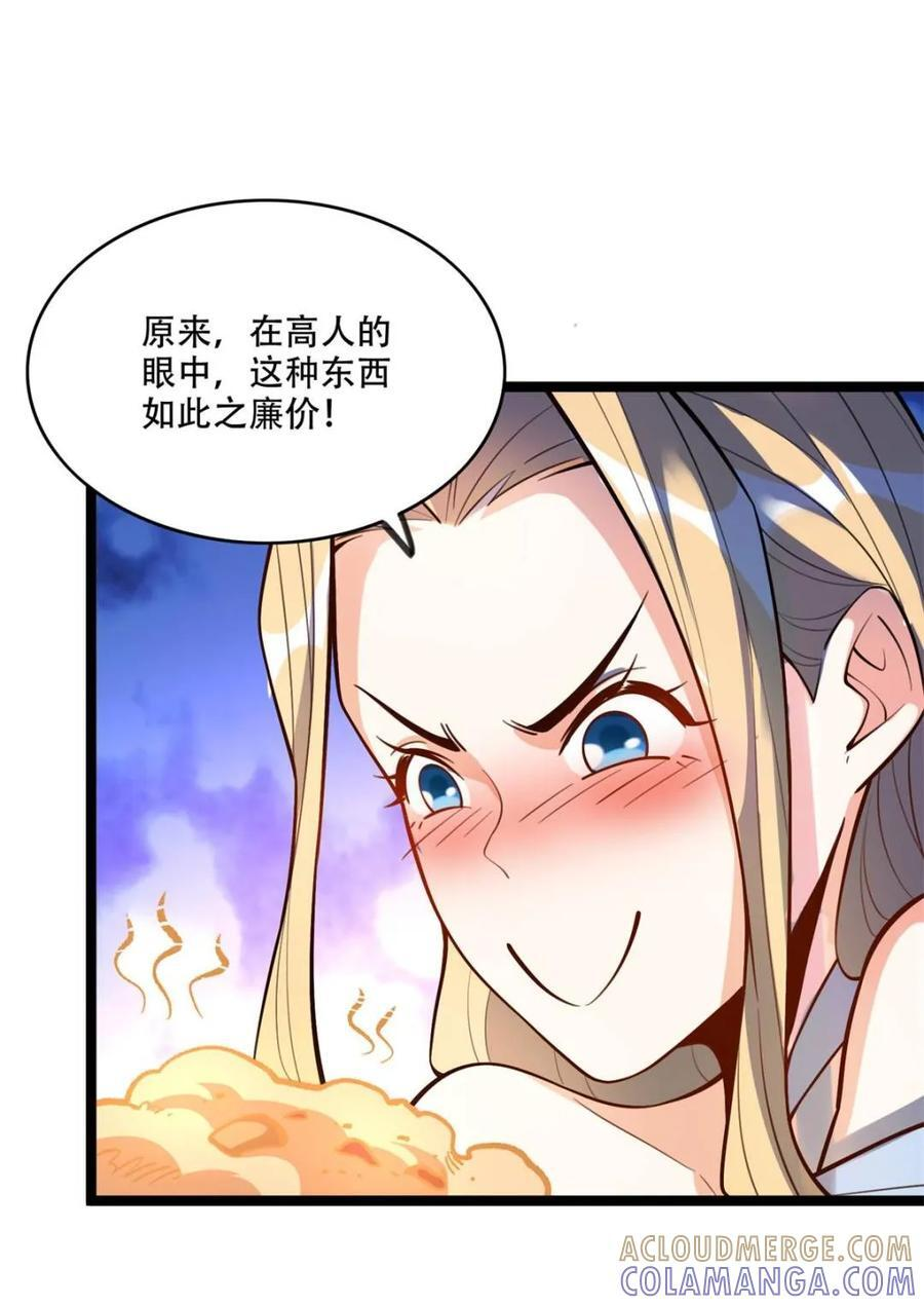 第576话 576话 第13页