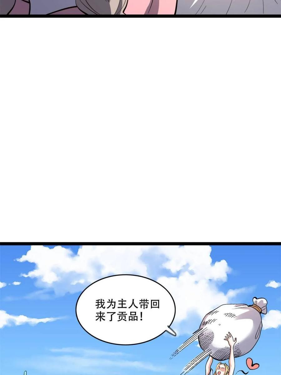 第576话 576话 第15页