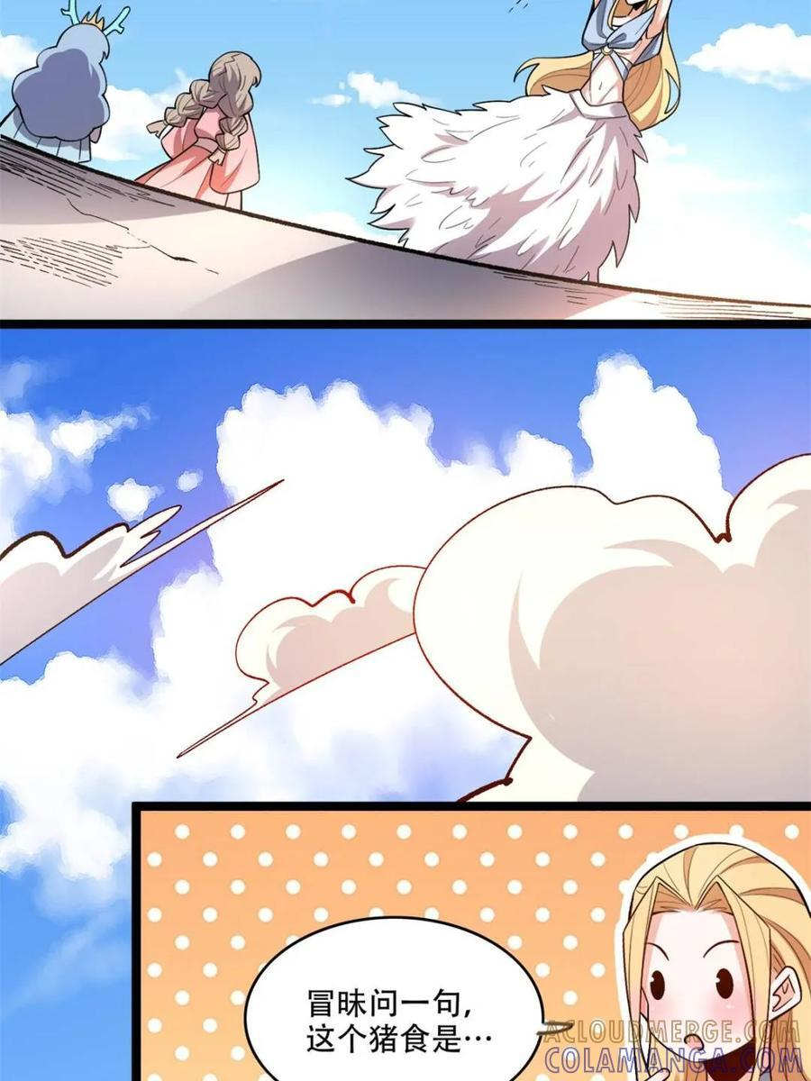 第576话 576话 第16页