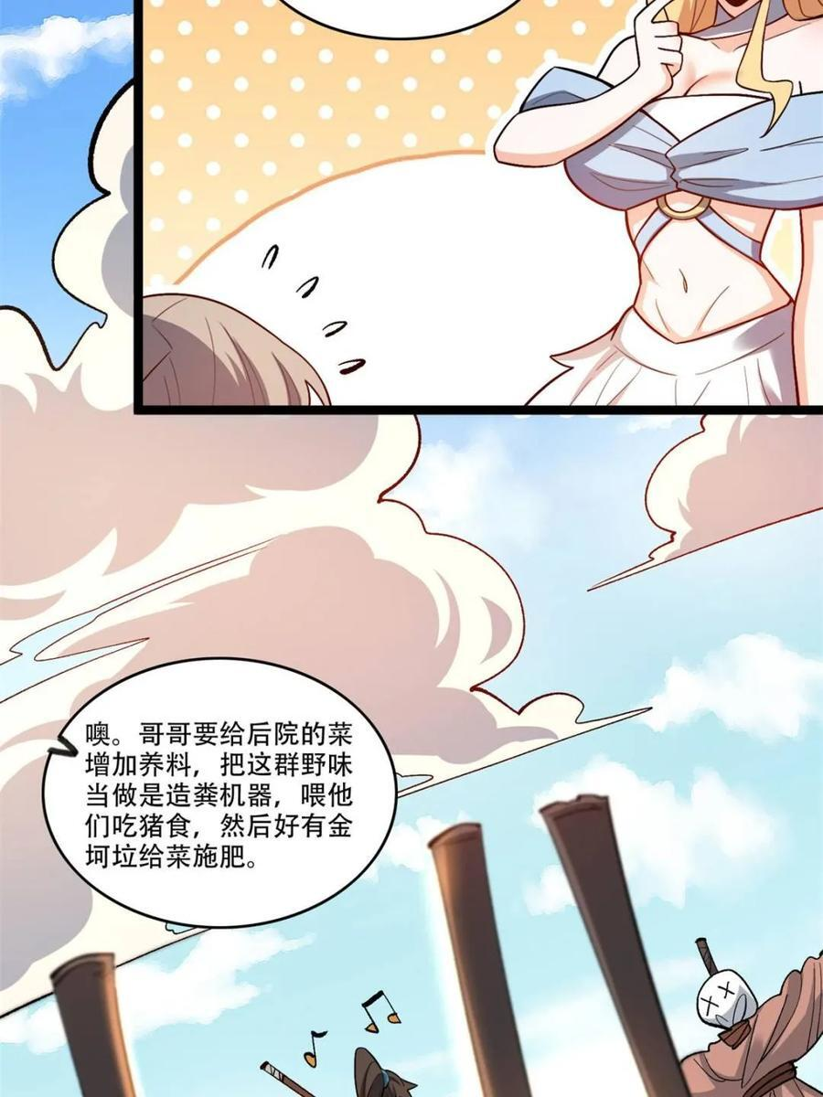 第576话 576话 第17页