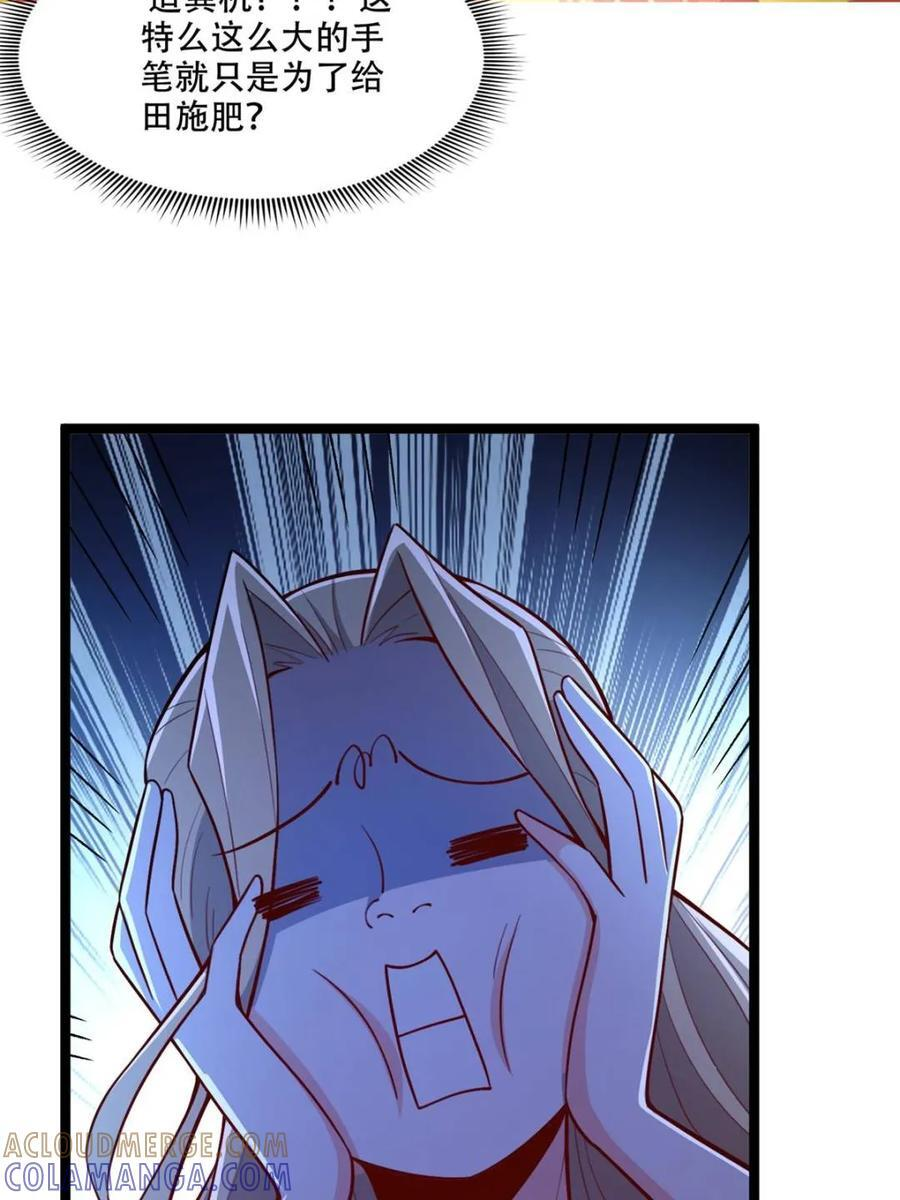 第576话 576话 第19页