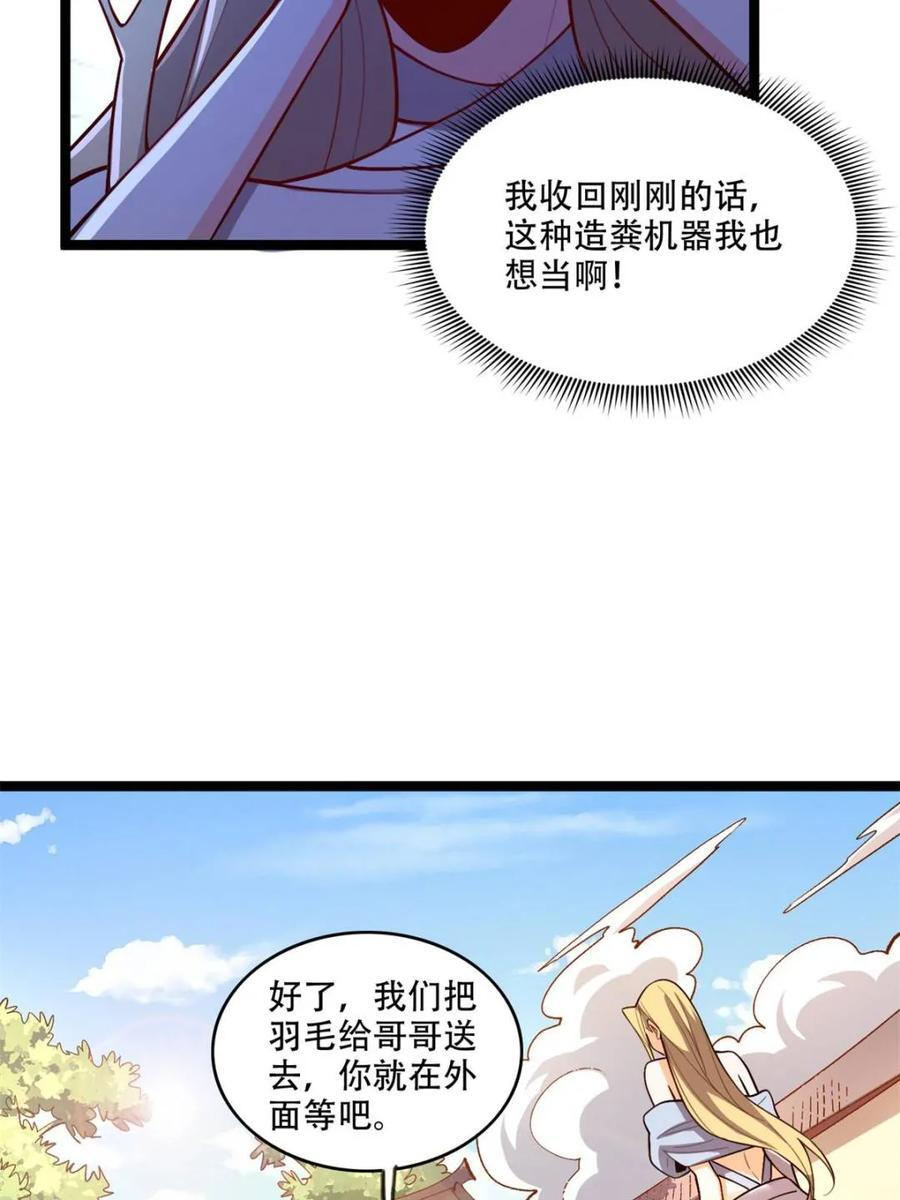 第576话 576话 第20页
