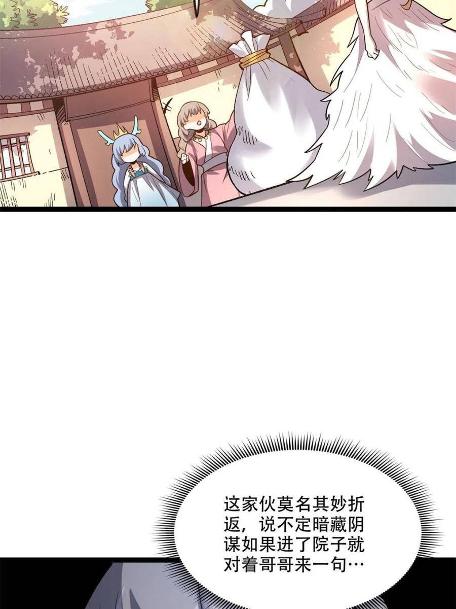 第576话 576话 第21页