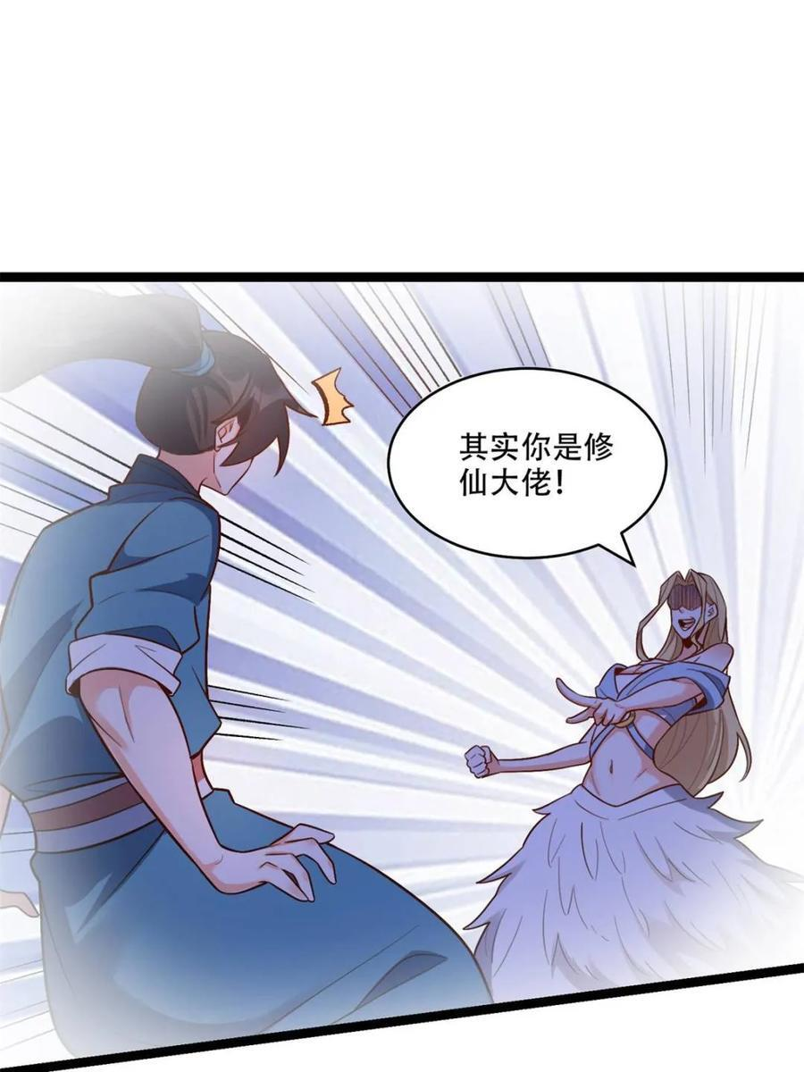 第576话 576话 第23页