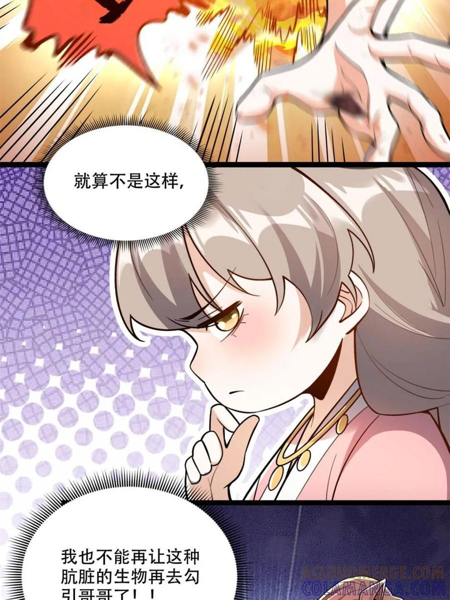 第576话 576话 第25页