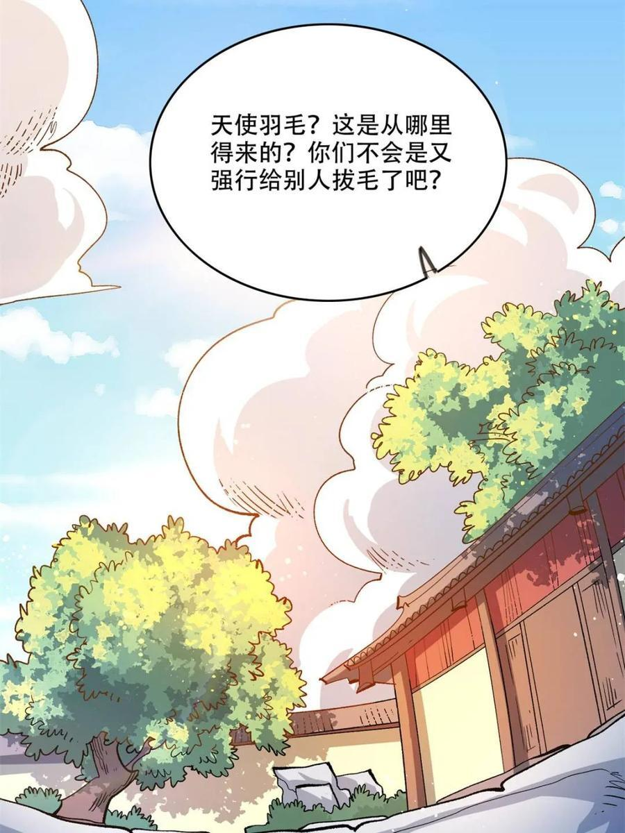 第576话 576话 第27页
