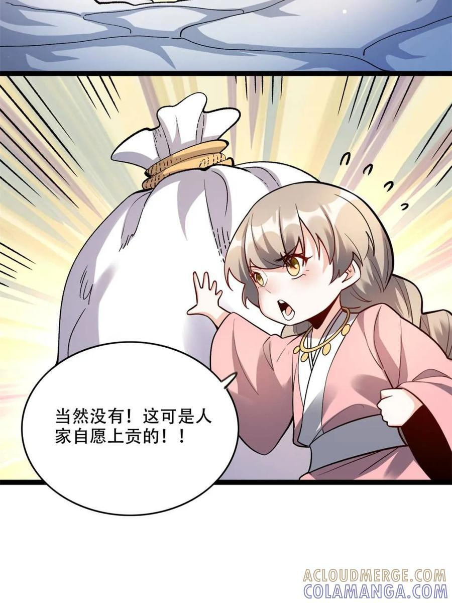 第576话 576话 第28页