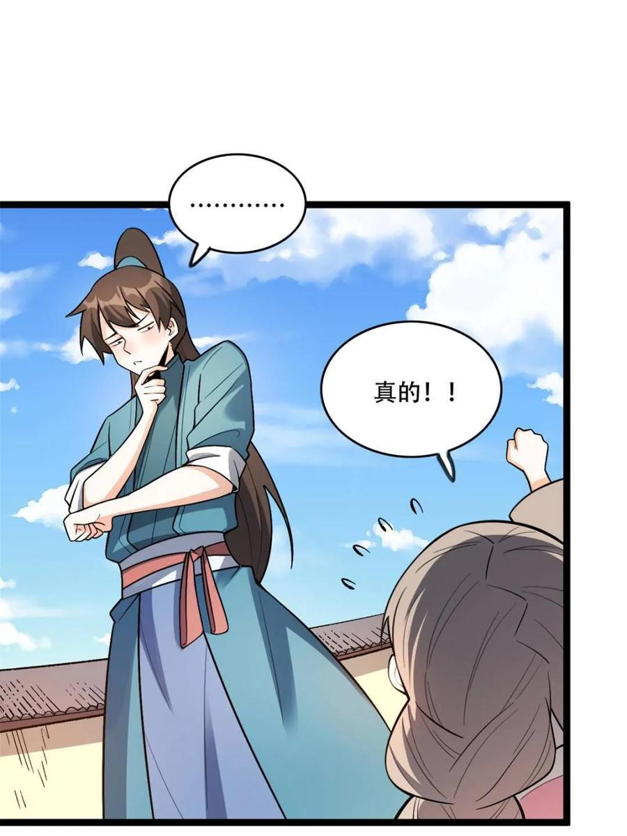第576话 576话 第29页
