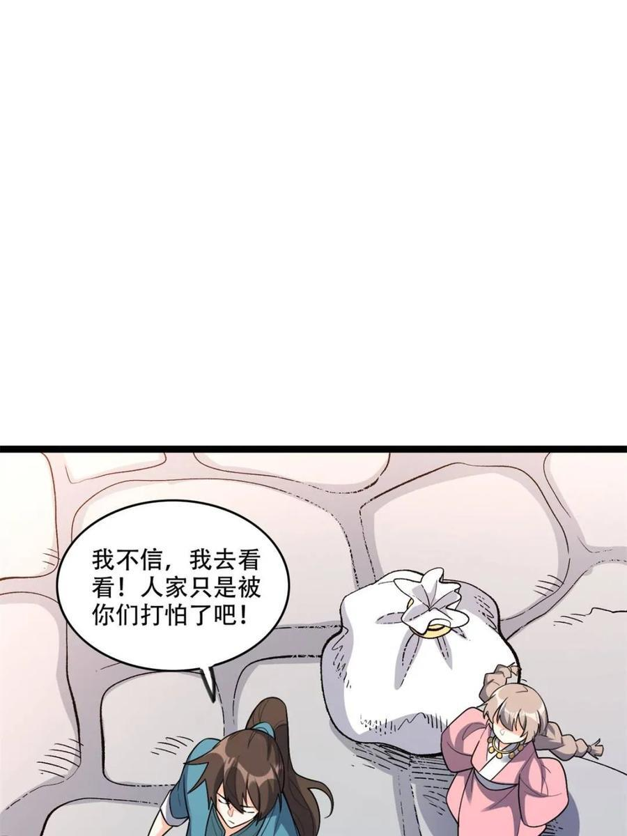 第576话 576话 第30页