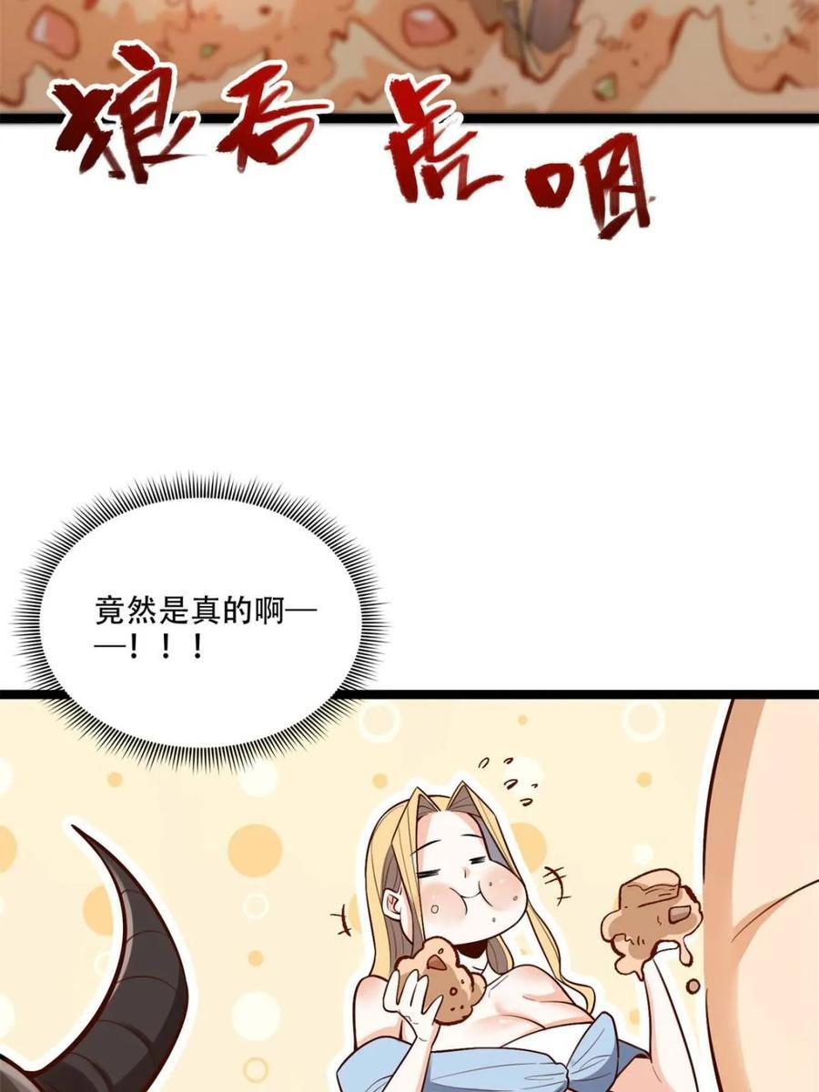 第576话 576话 第33页
