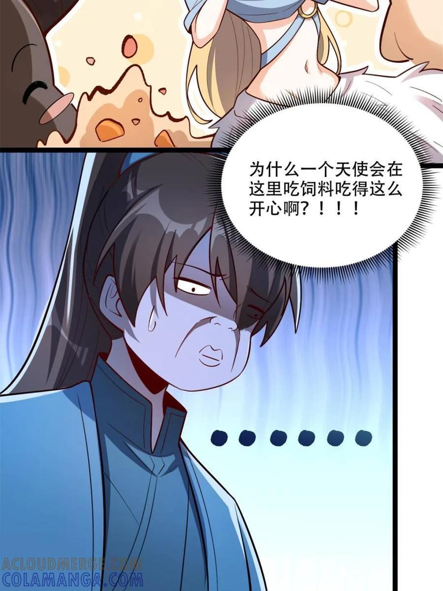 第576话 576话 第34页