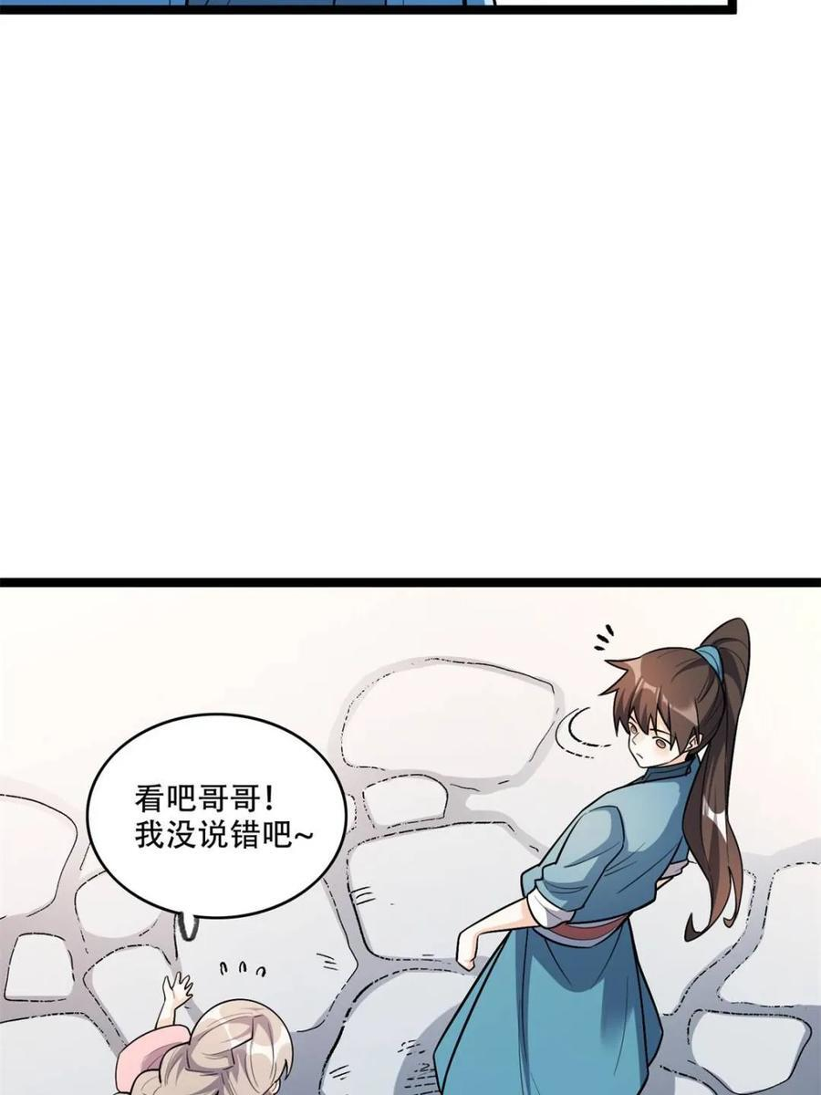 第576话 576话 第35页