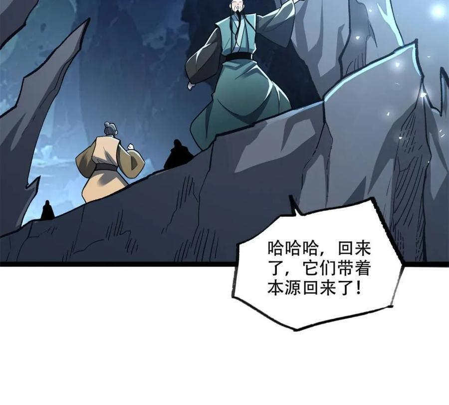 第576话 576话 第39页