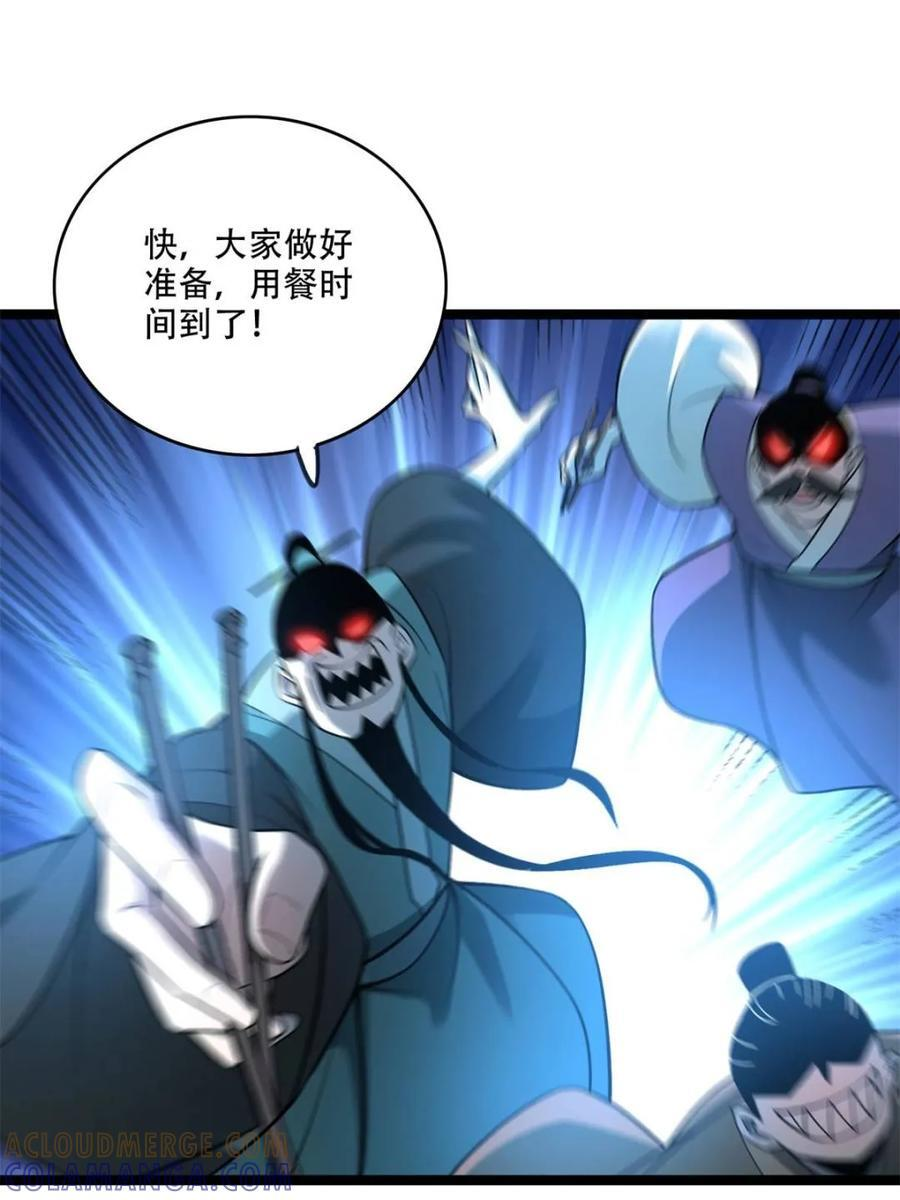 第576话 576话 第40页