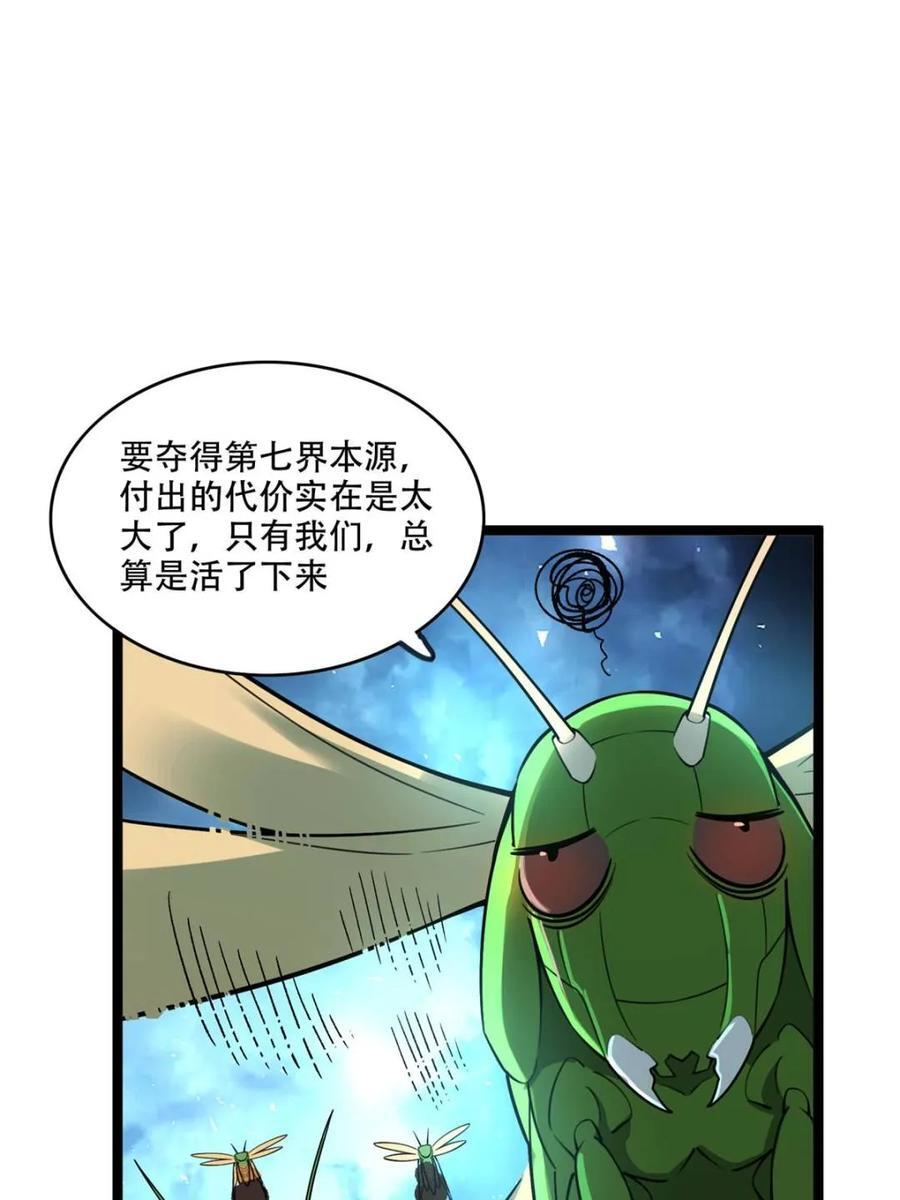 第576话 576话 第41页