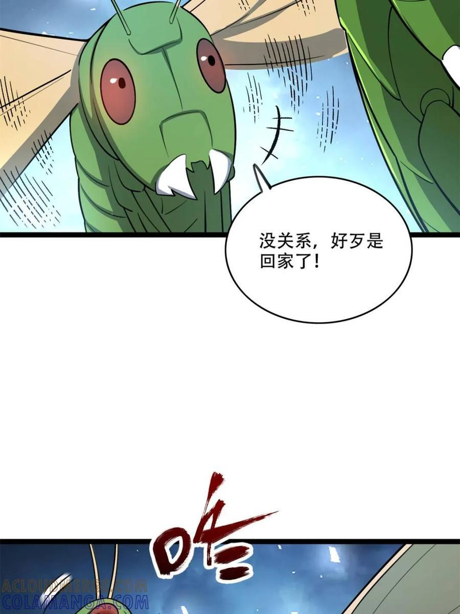第576话 576话 第43页