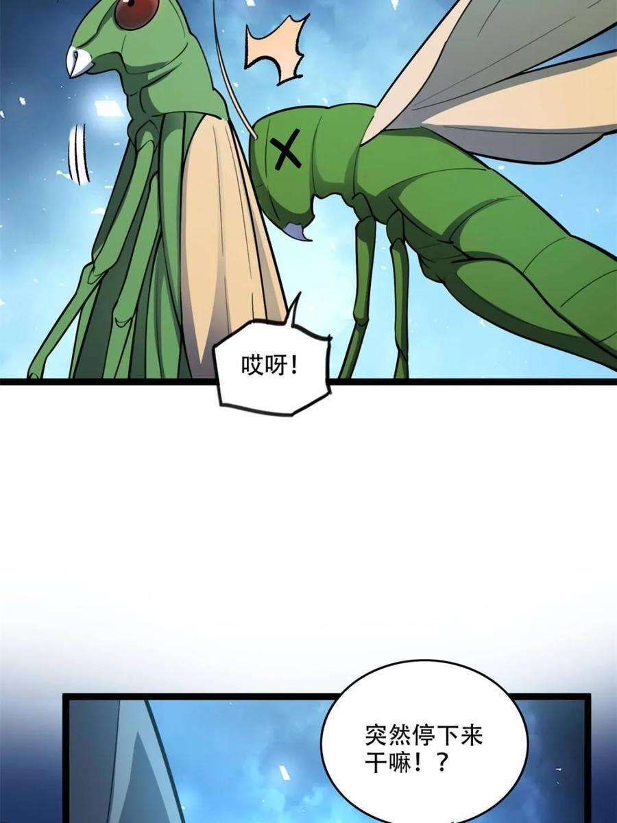 第576话 576话 第44页