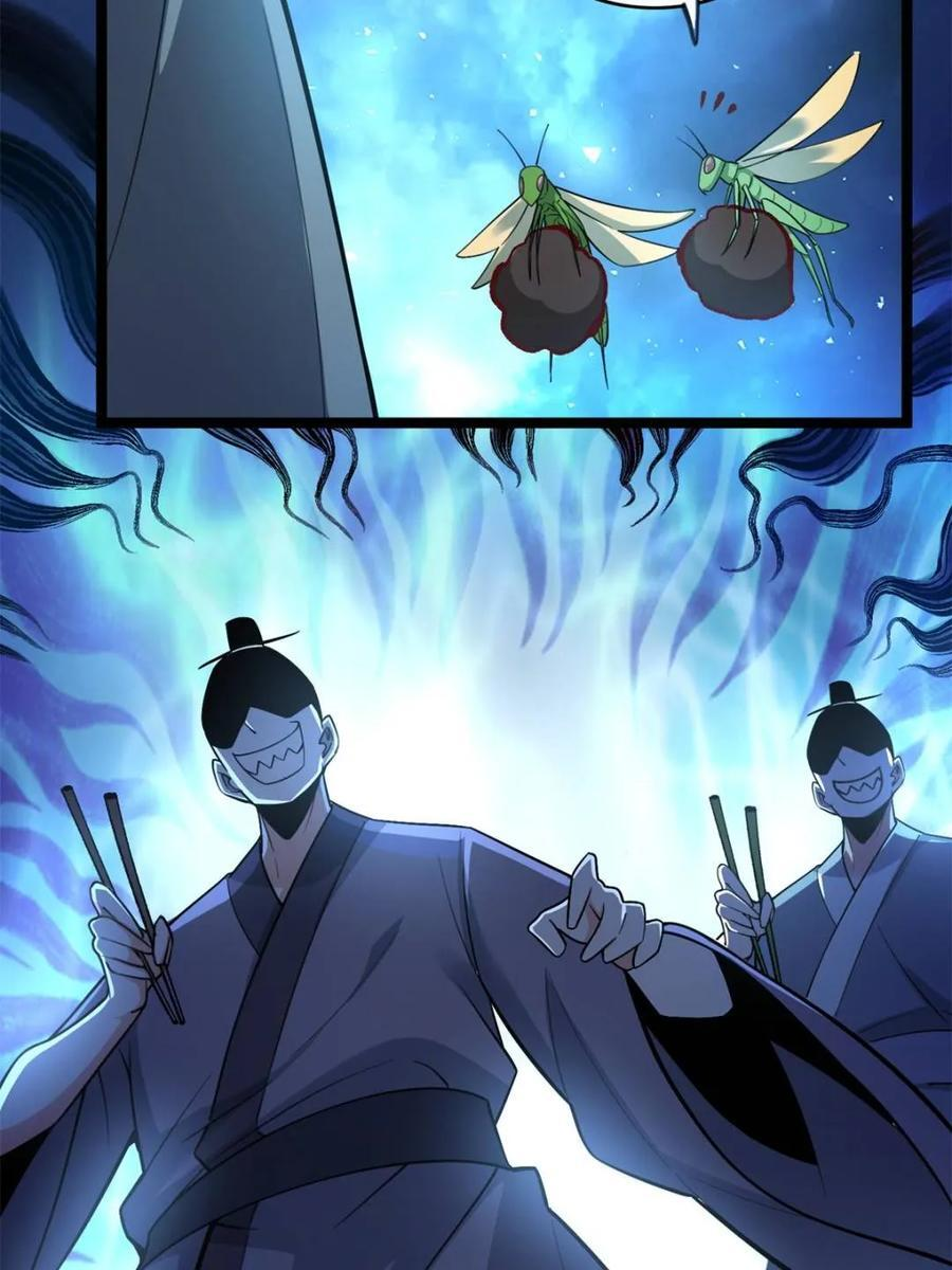 第576话 576话 第45页